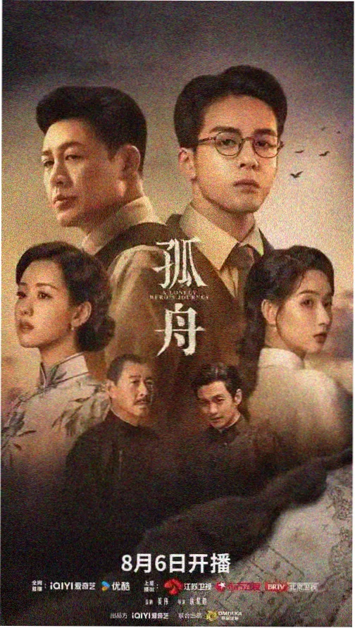 影音工厂剧集推荐：边境风云